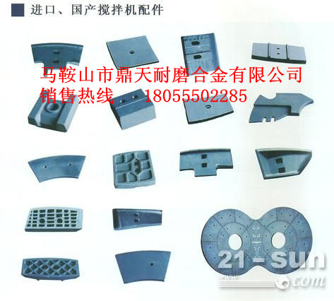 廣西南寧1000水泥攪拌機(jī)中葉片、側(cè)葉片、兩端襯板銷售處