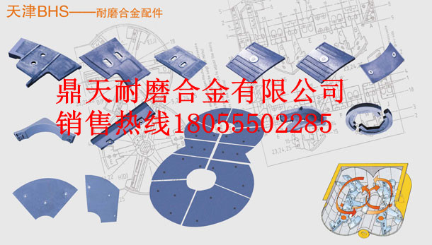 BHS砼攪拌機(jī)耐磨襯板、BHS側(cè)拌葉、攪拌臂銷售處