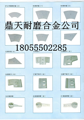 仕高瑪1方半雙臥軸攪拌機(jī)底襯板、仕高瑪中葉片、攪拌葉片批發(fā)商