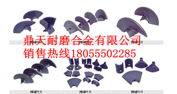 中聯(lián)重科DTU95D攤鋪機攪籠葉輪、中聯(lián)重科輸料板、布料葉片制造商