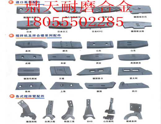 北京德基4000瀝青拌合機(jī)高鉻合金葉片、好質(zhì)量攪拌臂超低價(jià)供應(yīng)